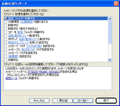 Outlook 2003ݒ9