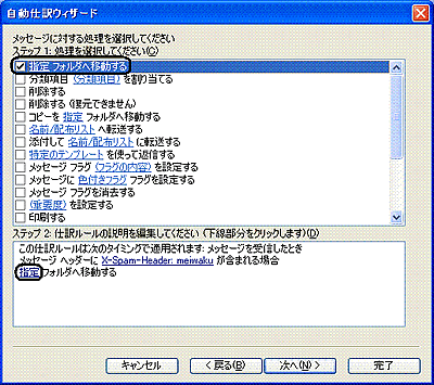 Outlook 2003ݒ7