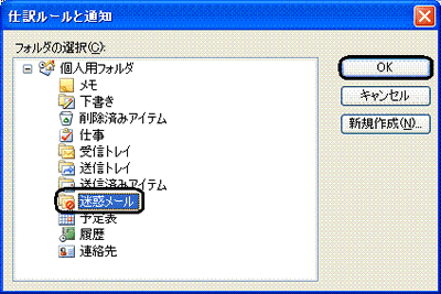Outlook 2003ݒ8